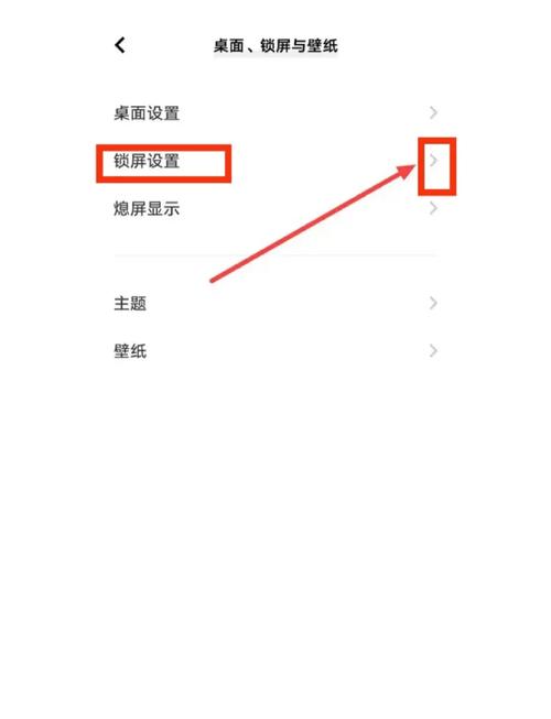 vivo手机如何将图片设置成锁屏壁纸