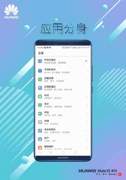 华为nova3手机如何设置动态壁纸
