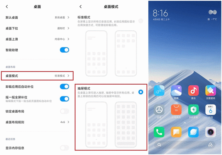 红米5A手机如何设置动态锁屏壁纸