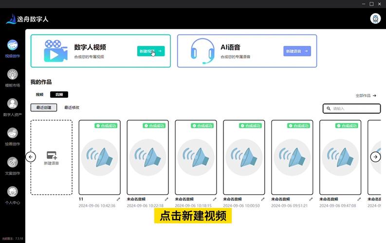 怎么制作语音和照片一起的短视频