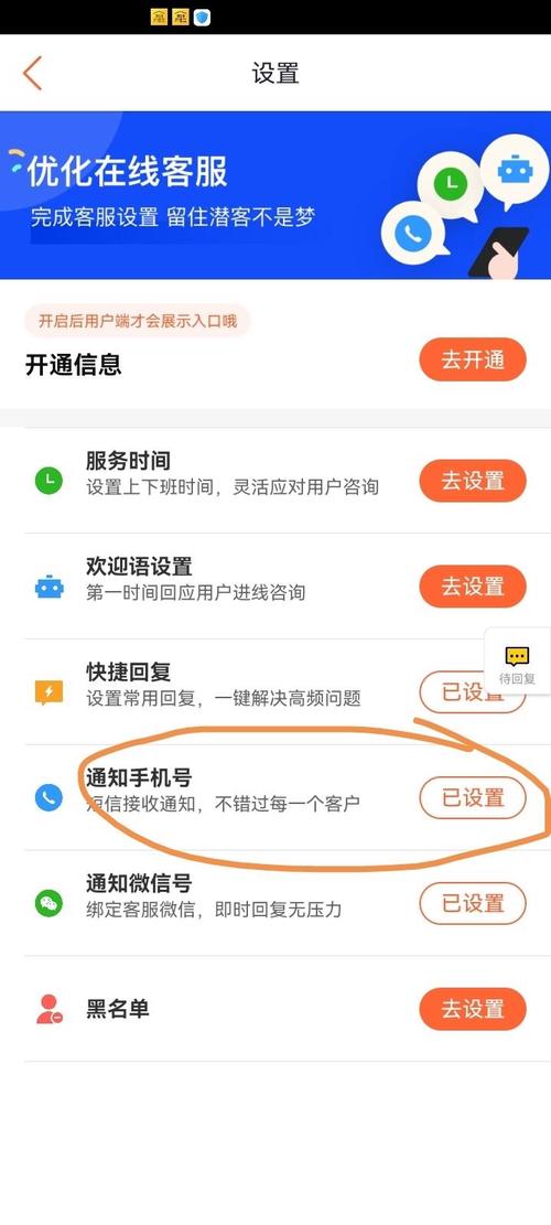 美团维修商家电话号码怎么改