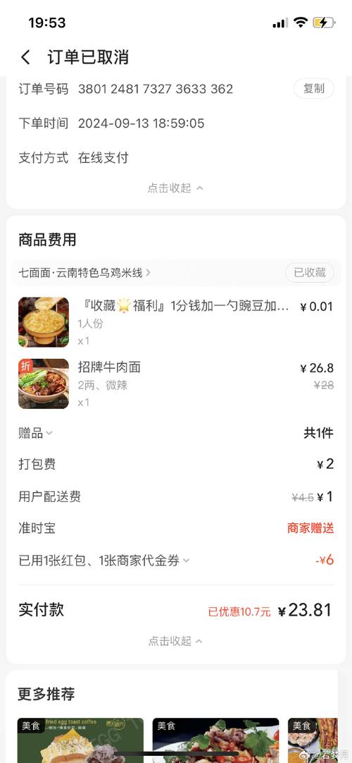 美团维修商家电话号码怎么改
