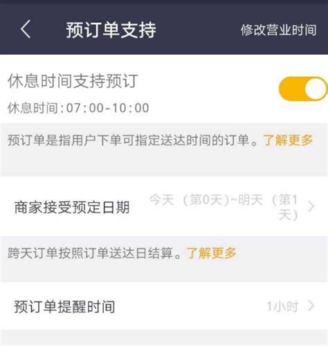 美团维修商家电话号码怎么改