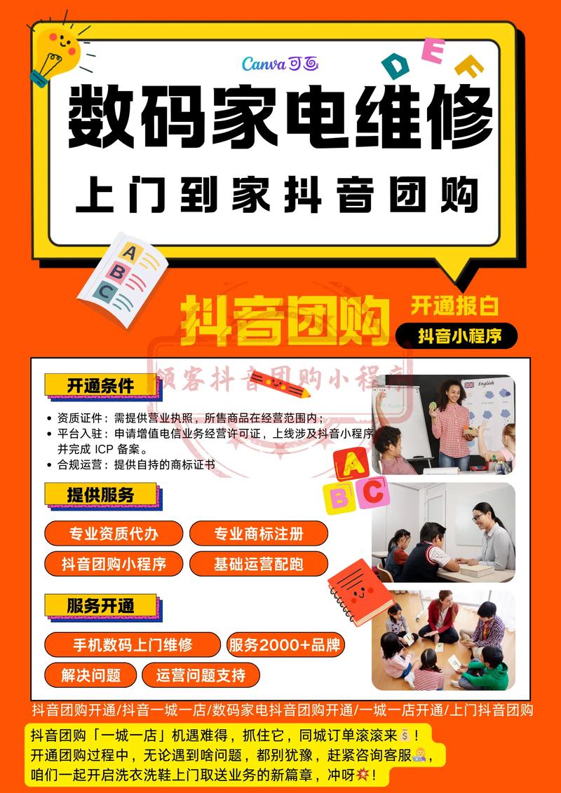松浦家电维修抖音团购怎么样