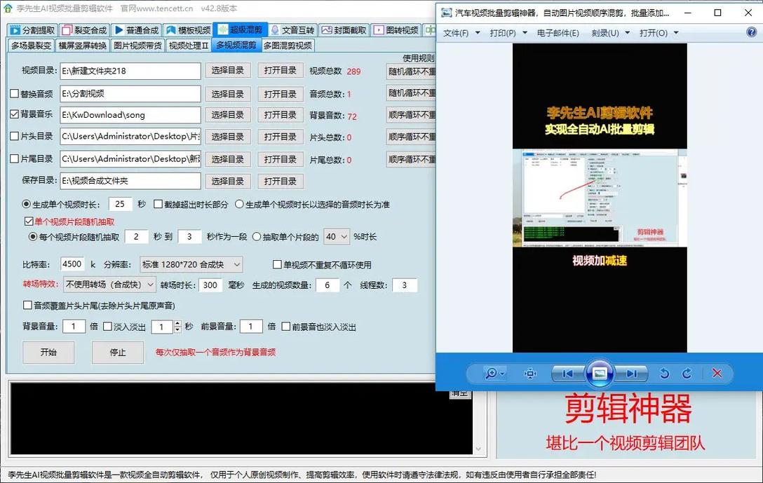 带货短视频一键混剪怎么制作