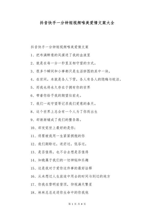 一段话短视频怎么制作的