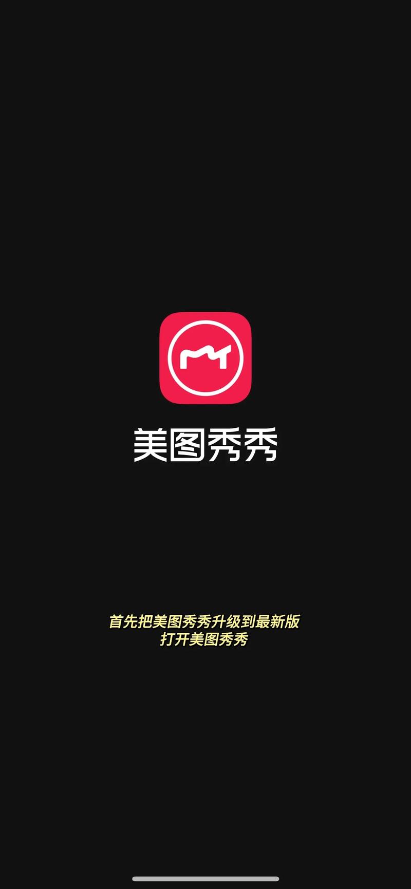 美图秀秀怎么把图片制作成短视频