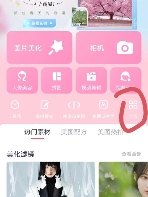 美图秀秀怎么把图片制作成短视频