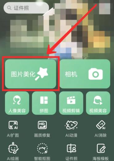 美图秀秀怎么把图片制作成短视频