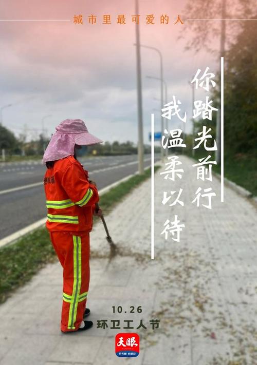 环卫工人宣传片短视频怎么制作