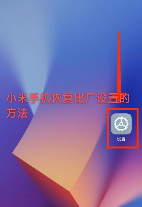 红米note4如何设置找回手机壁纸