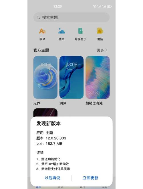 华为p30por手机如何设置锁屏壁纸