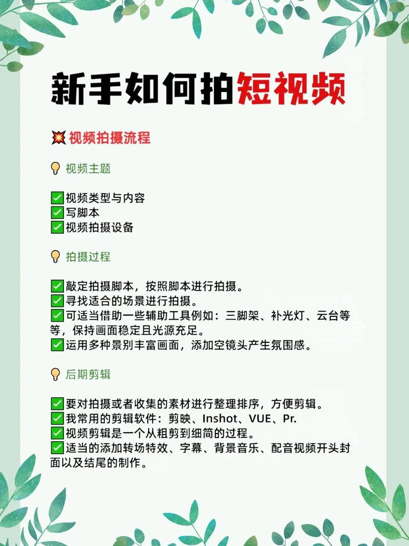 趣拍短视频制作流程图怎么做