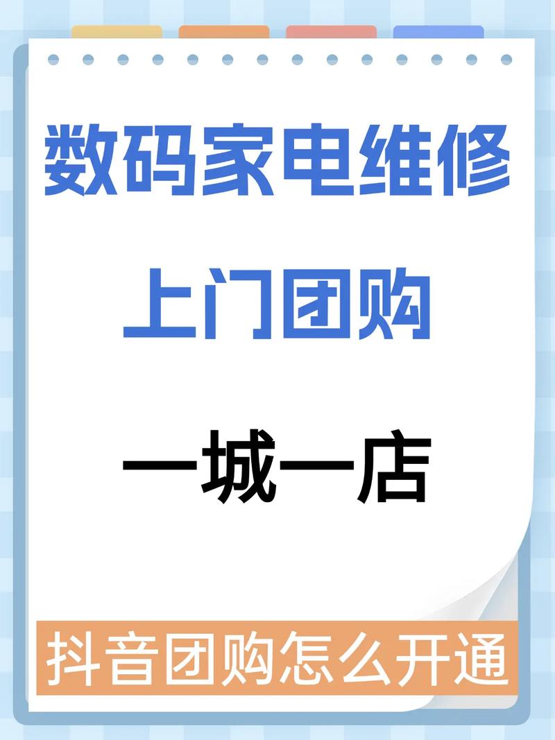 英健家电维修抖音团购怎么样