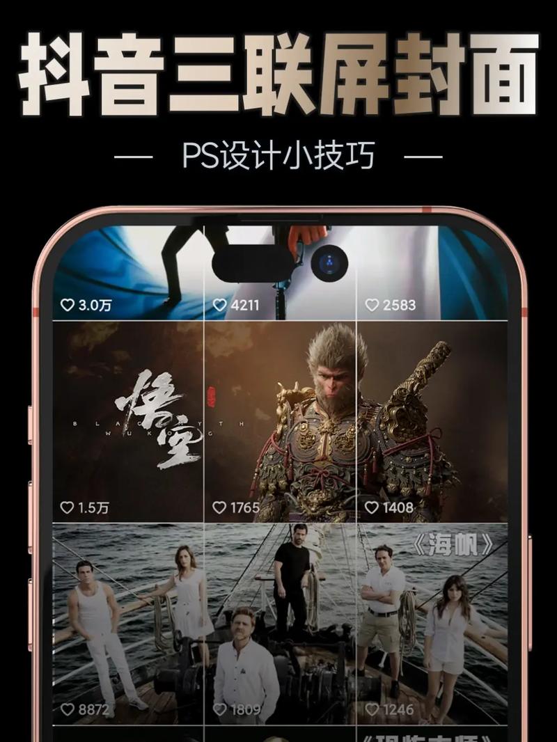 抖音的3d短视频怎么制作的