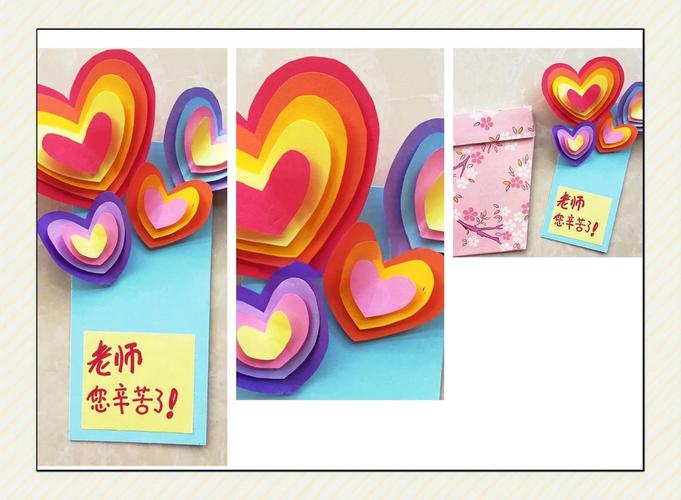 幼儿园怎么制作教师节祝福短视频