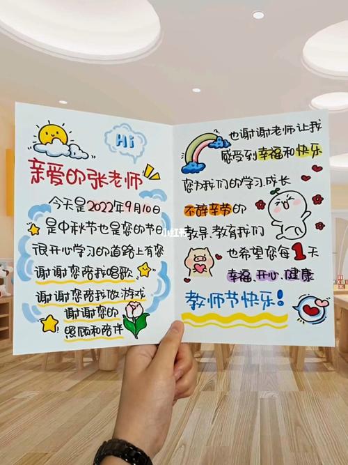 幼儿园怎么制作教师节祝福短视频