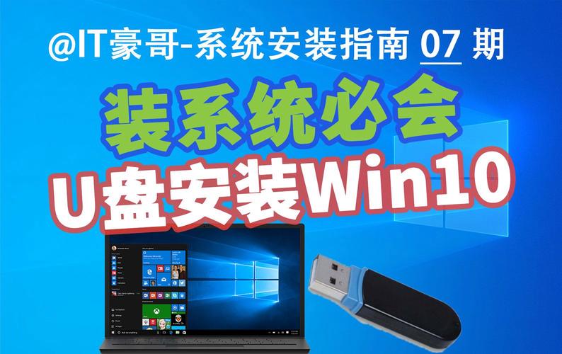 组装电脑如何装win10系统u盘