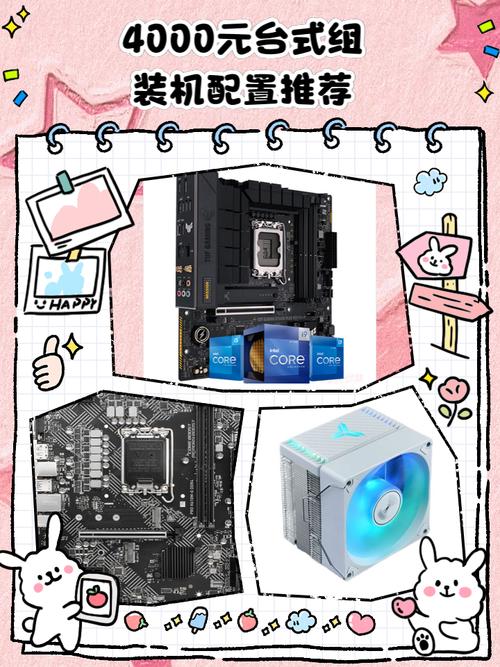 三千元如何组装一台电脑