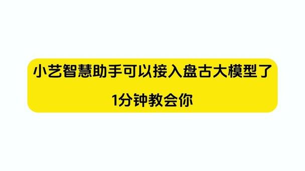 怎么接入ai盘古大模型