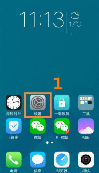 vivo手机如何设置自定义动态壁纸锁屏