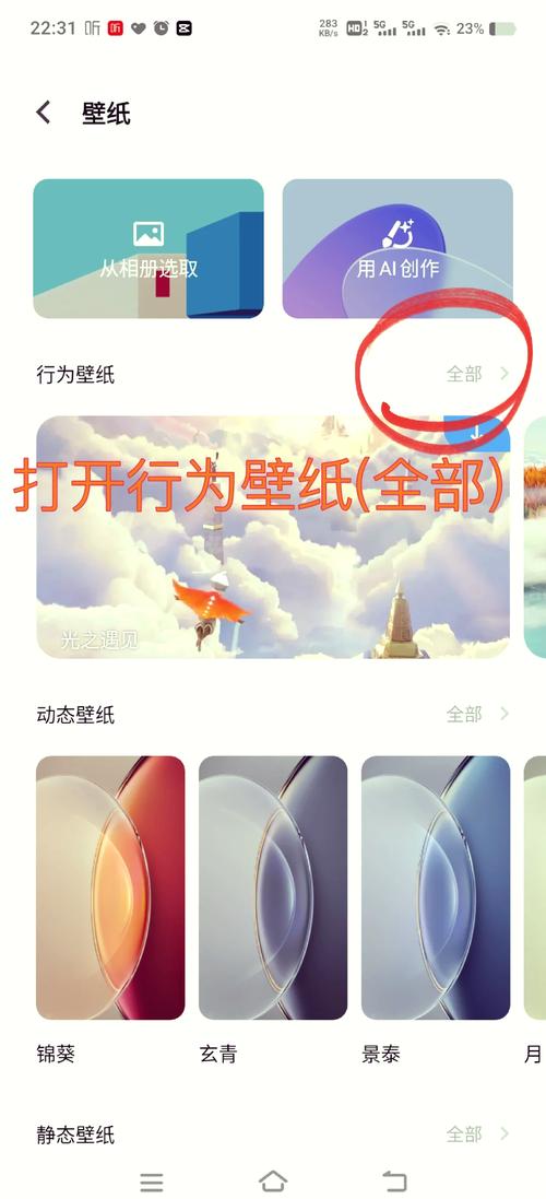 vivoz3手机如何设置锁屏壁纸
