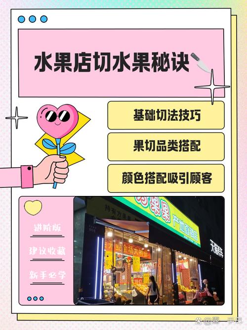 水果店制作抖音短视频怎么做