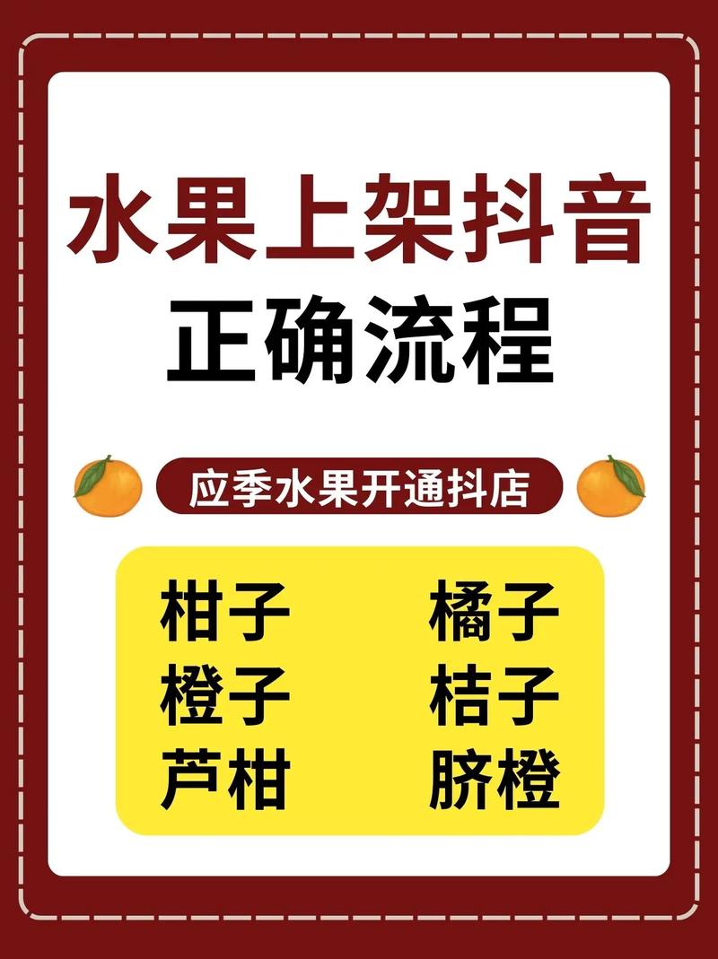 水果店制作抖音短视频怎么做
