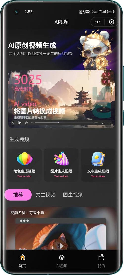 怎么用ai完整的制作一个短视频