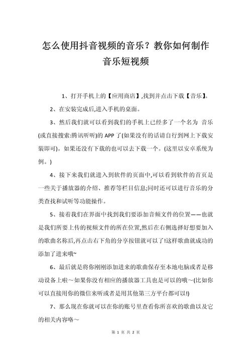 一个人音乐短视频怎么制作