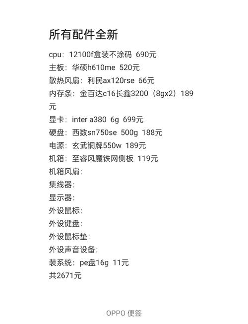 如何组装一台电脑多少钱