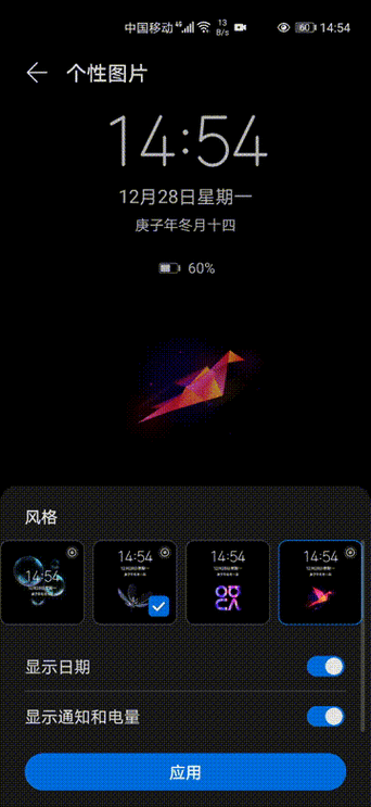 华为nove6手机动态壁纸如何设置