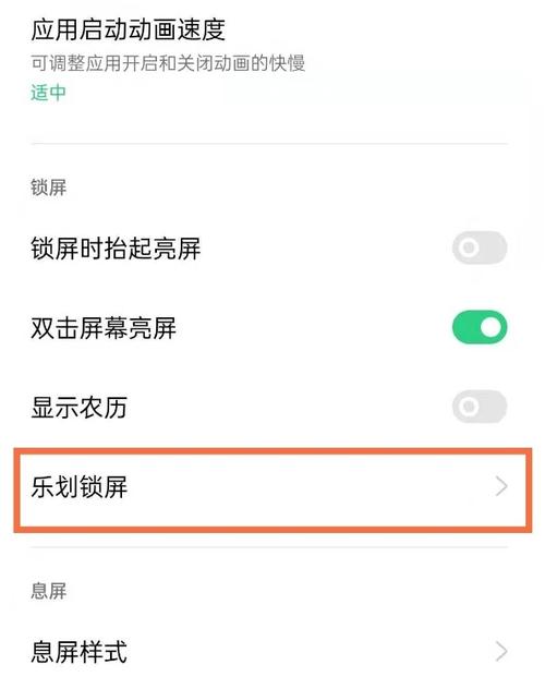 oppo手机如何设置每页壁纸不一样