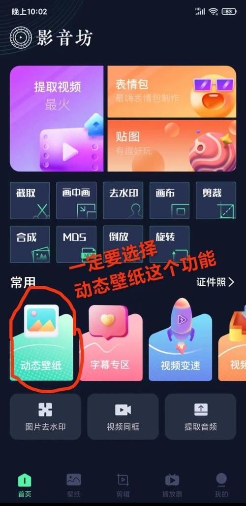 7p手机如何设置幻灯片播放壁纸