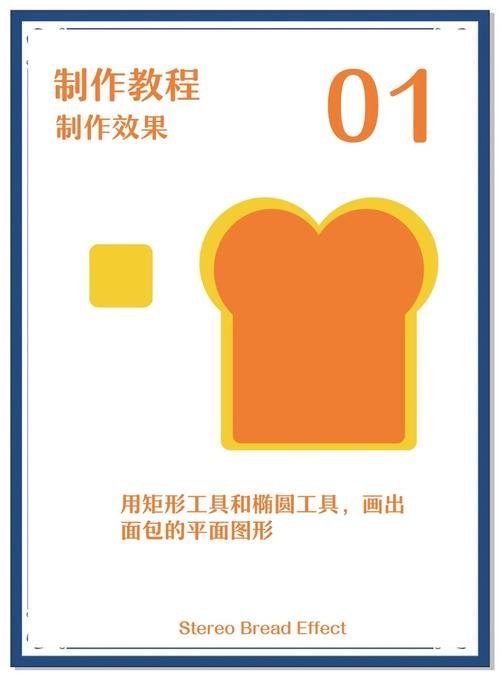怎么用ai制作面包模型