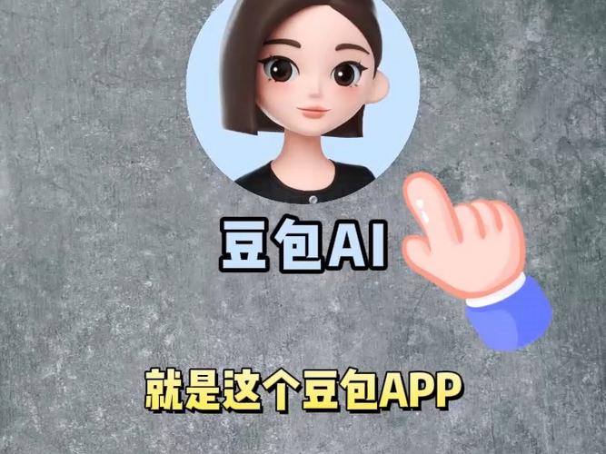 用豆包ai制作短视频怎么不是自己的头像