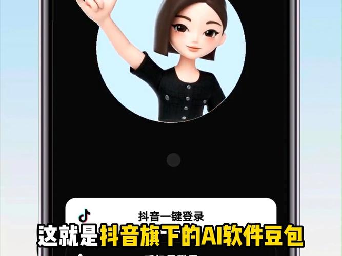 用豆包ai制作短视频怎么不是自己的头像
