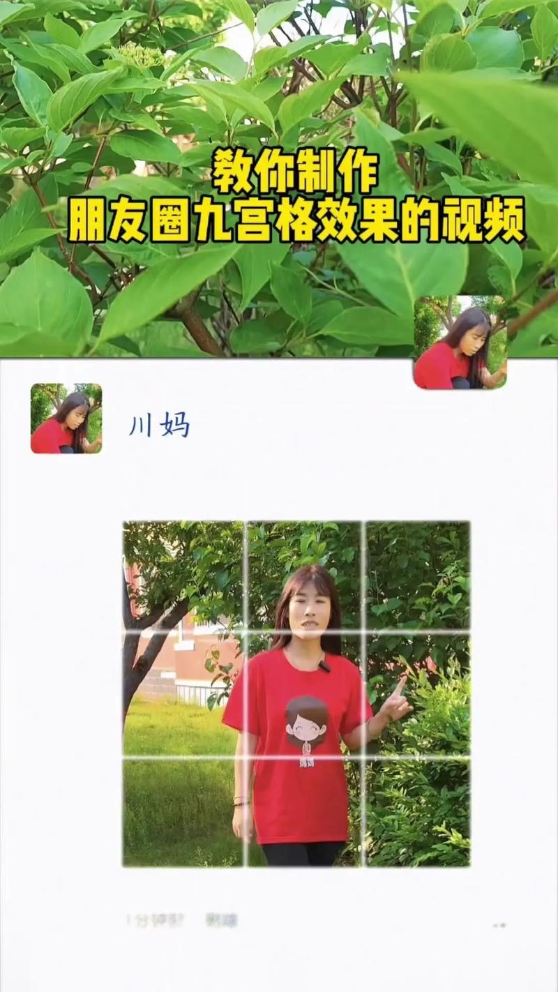 九宫格制作短视频怎么做