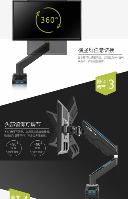 组装电脑显示器如何做支架