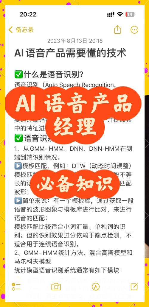 ai语音交互模型怎么用