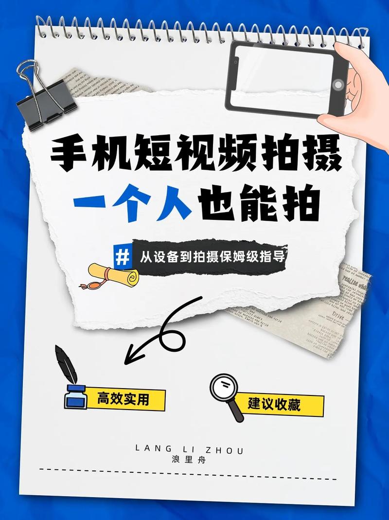 短视频拍摄制作好看吗怎么弄