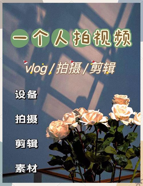 短视频拍摄制作好看吗怎么弄