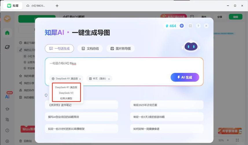 怎么生成自己的ai模型