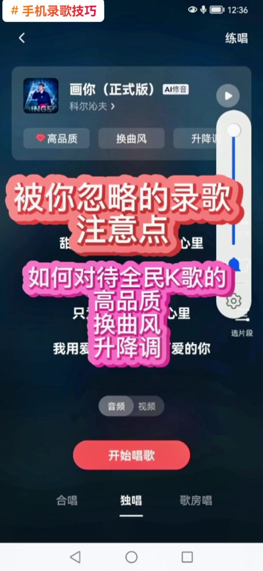 全民k歌录好的歌怎么制作短视频