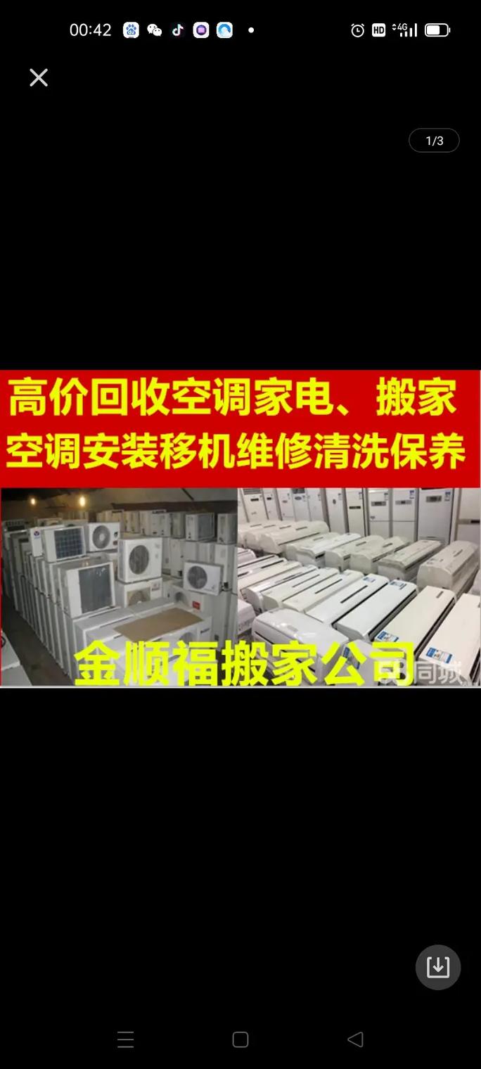 二狗家电维修怎么样啊多少钱