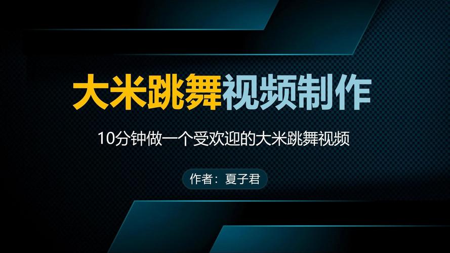 十秒钟的短视频怎么制作