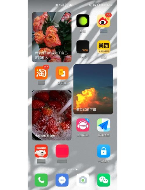 华为手机v2.0如何设置桌面壁纸