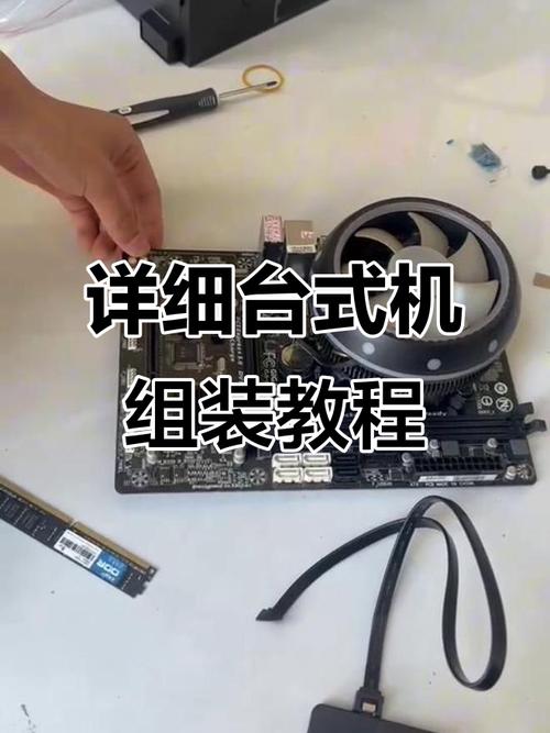 如何自己组装一台电脑主机教程