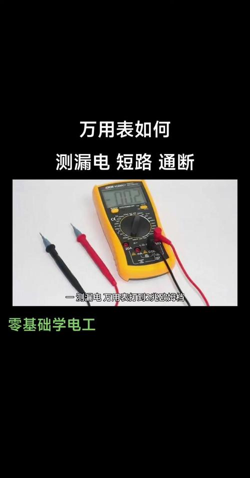万能表维修小家电怎么用