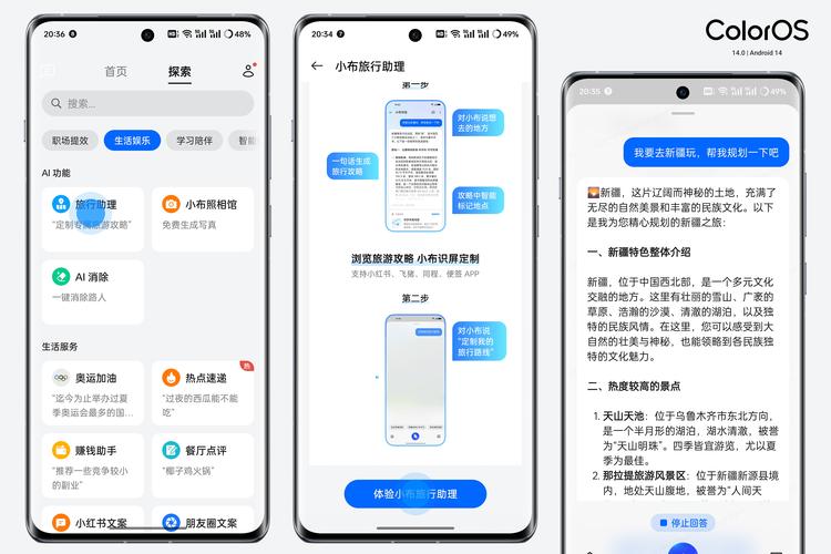 小布ai模型怎么设置不了